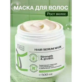 Stimulation Сарысу маскасы