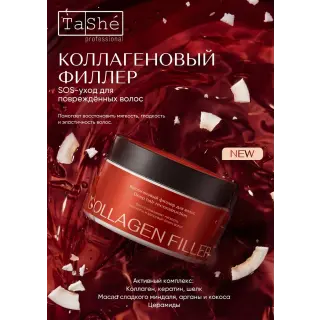 Tashe Professional коллагенді шаш филлері, 300 мл