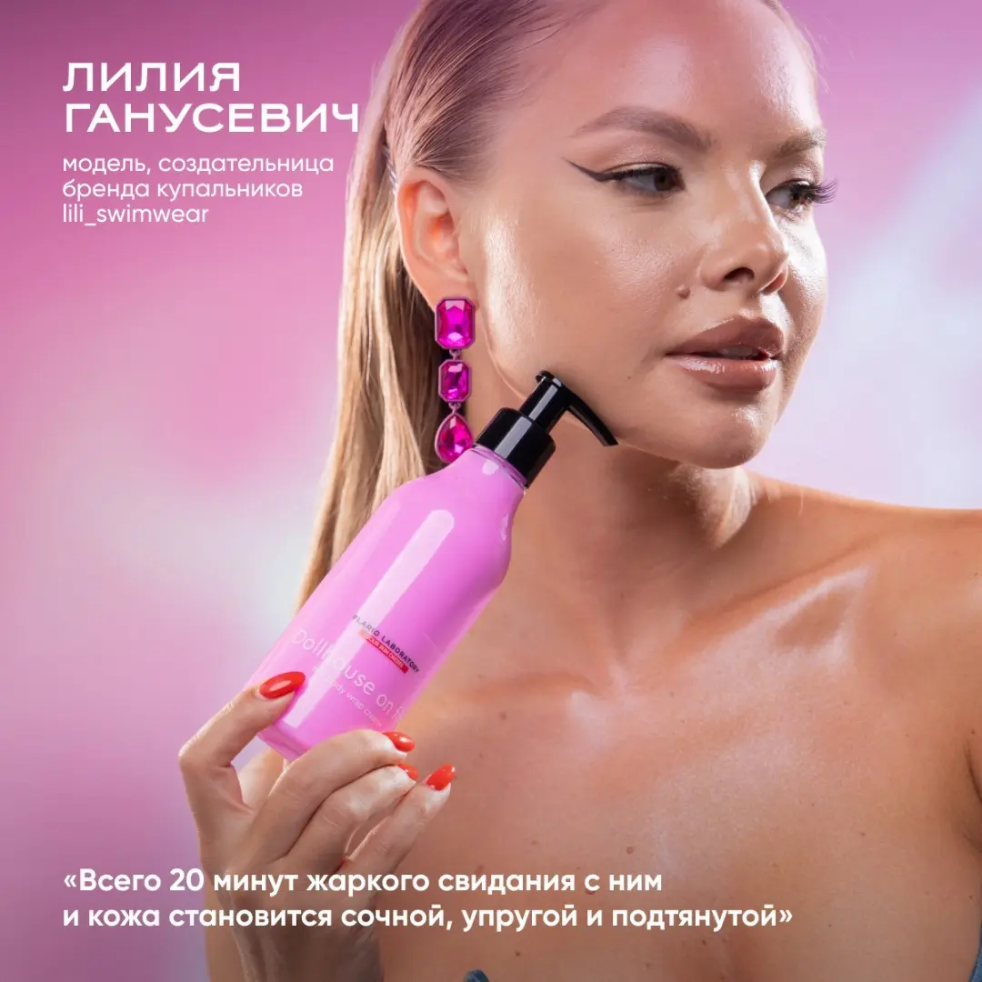 Flario laboratory dollhouse тела fire денені орауға арналған Крем