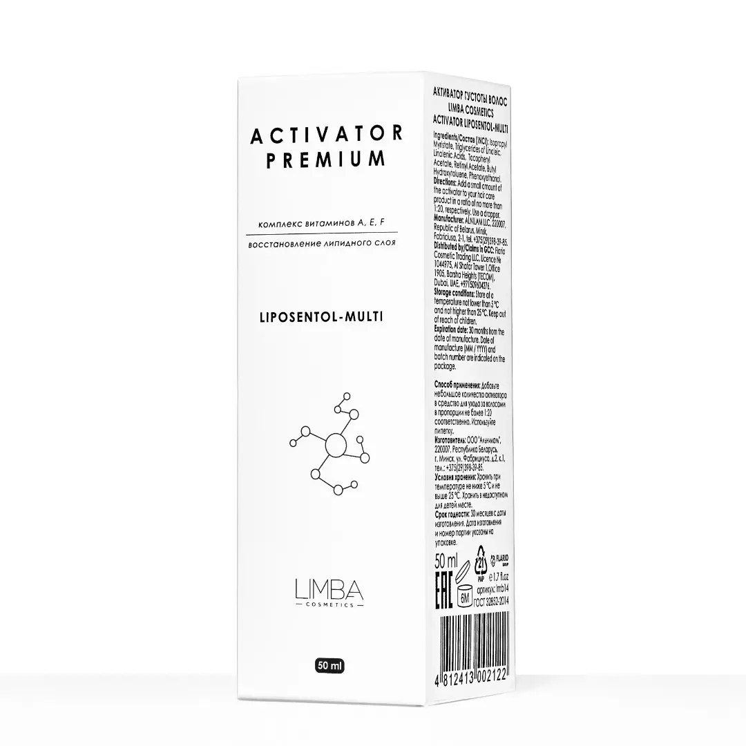Limba Cosmetics Activator liposentol-multi шаш тығыздығы активаторы
