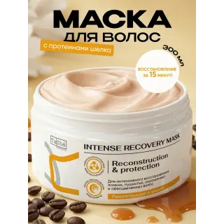 Восстанавливающая маска для волос Intense Recovery