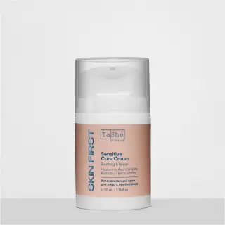 Успокаивающий крем для лица с пребиотиком Sensitive care